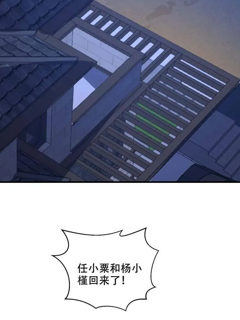 第429话 428 刺杀孔尔东69