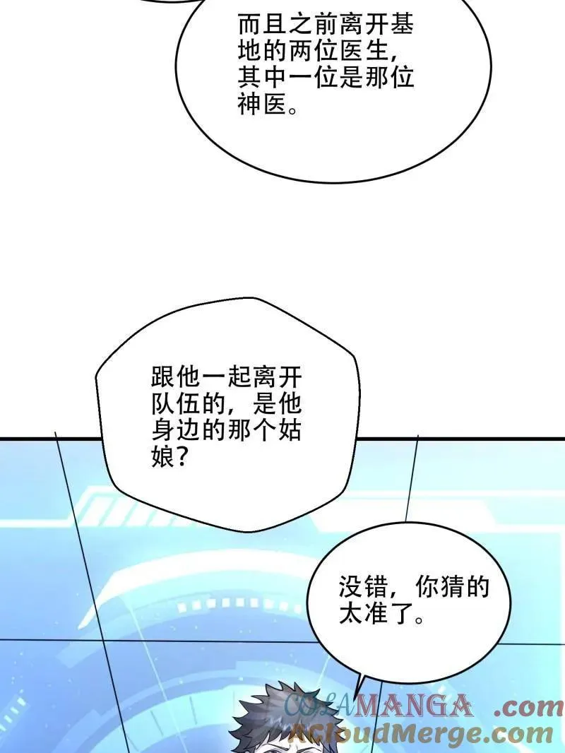 第446话 445 半斤八两52