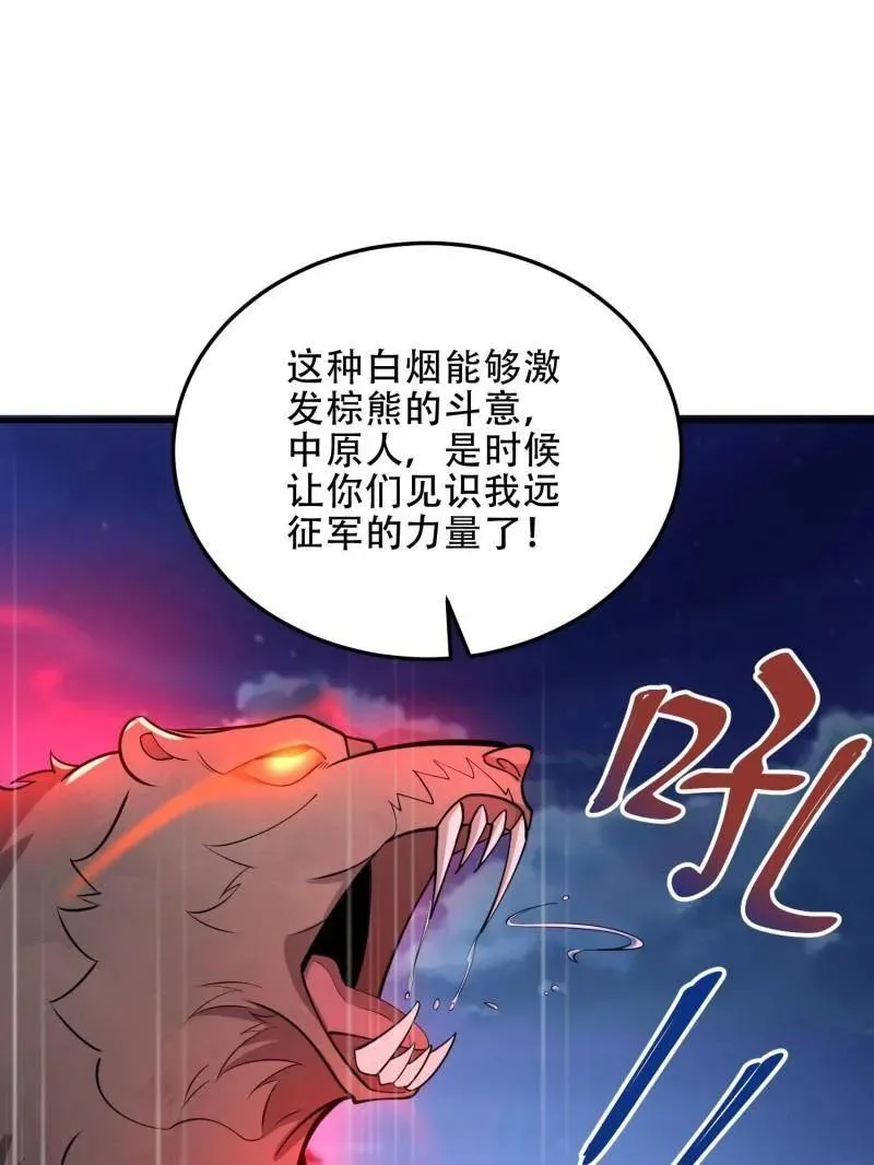 第459话 458 为了新的家园59