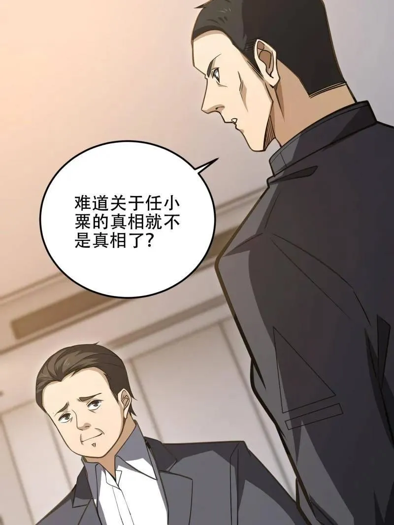 第453话 452 信息保护118