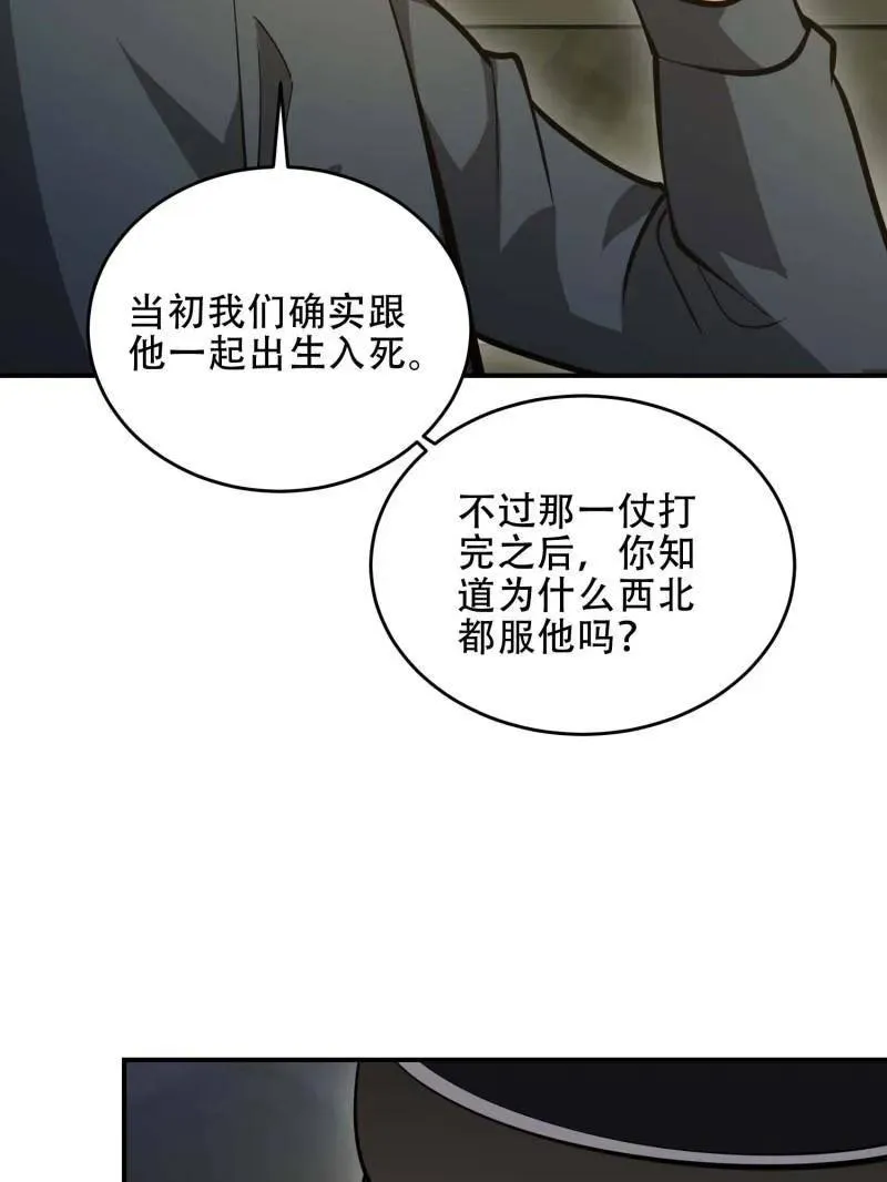 第441话 440 为了人类63