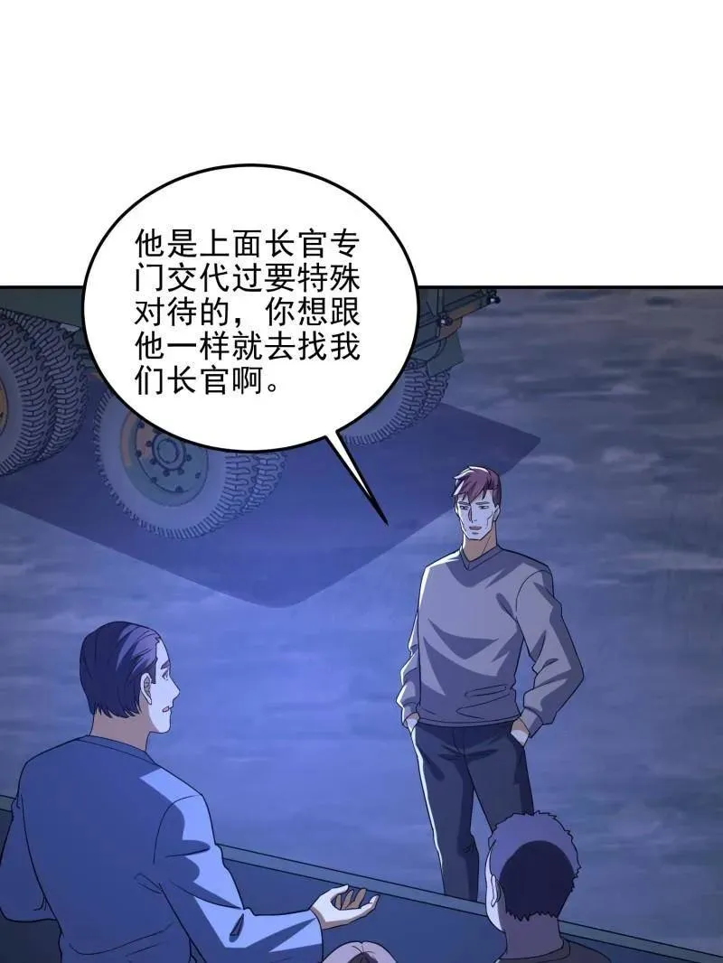 第432话 431 未雨绸缪95