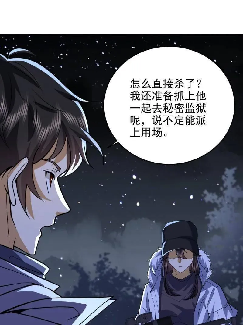 第424话 423 这不科学46