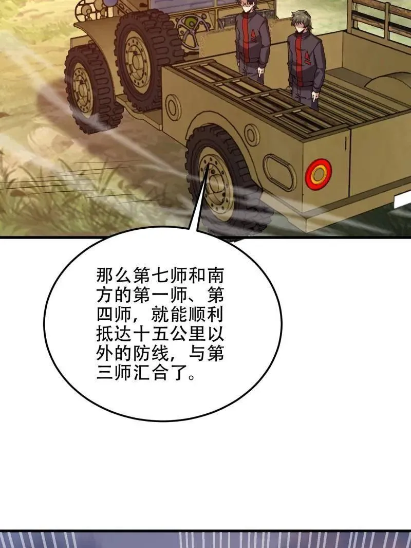 第462话 461 来大牌了！101