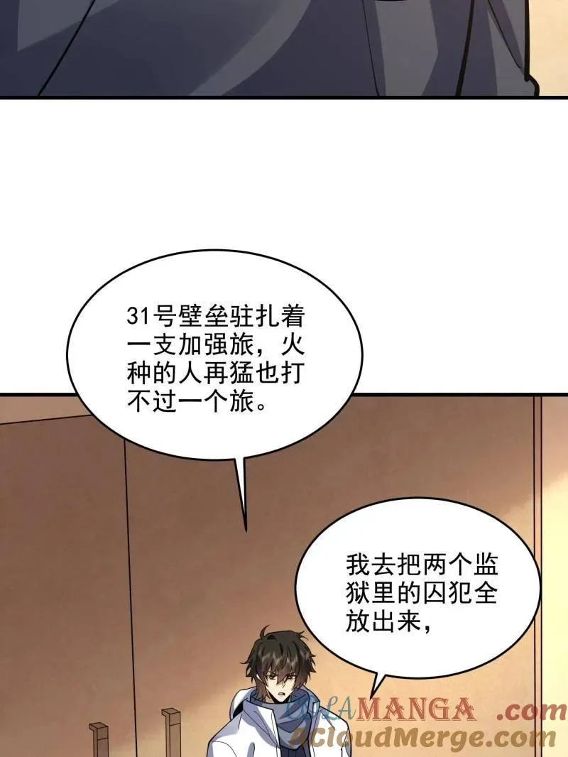 第423话 422 策反有道24