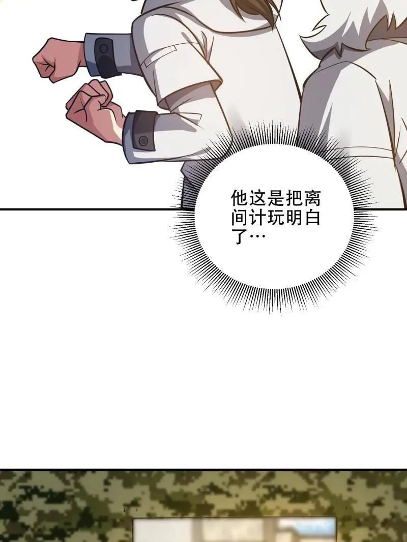 第455话 454 单独行动79
