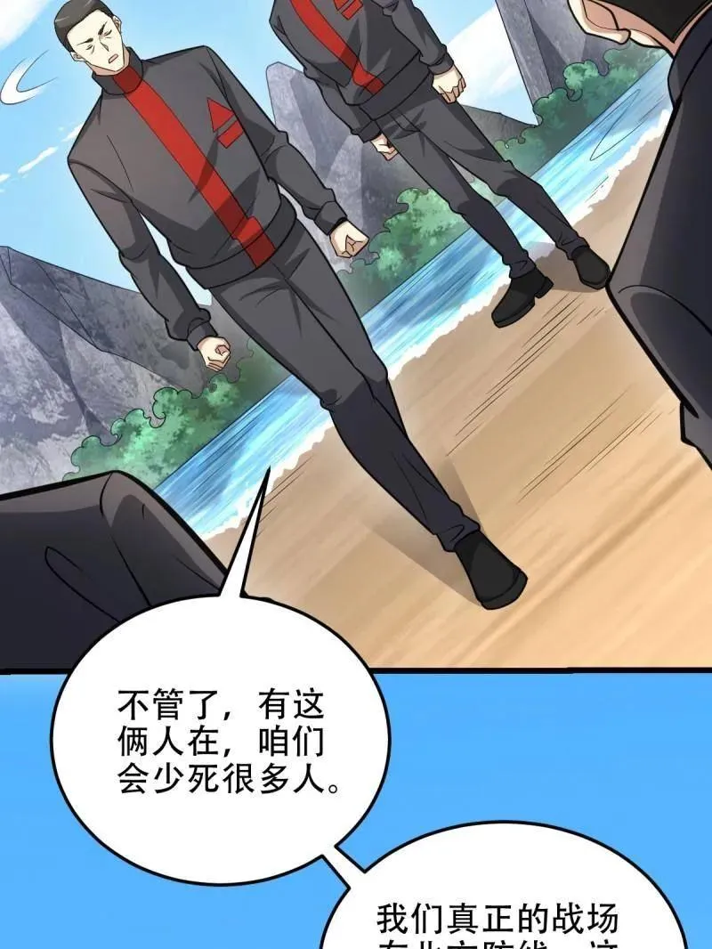 第436话 435 第三十二把斧头78