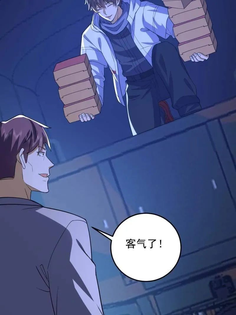 第432话 431 未雨绸缪91