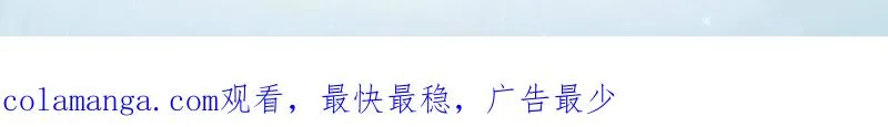 第439话 438 他乡遇故知139