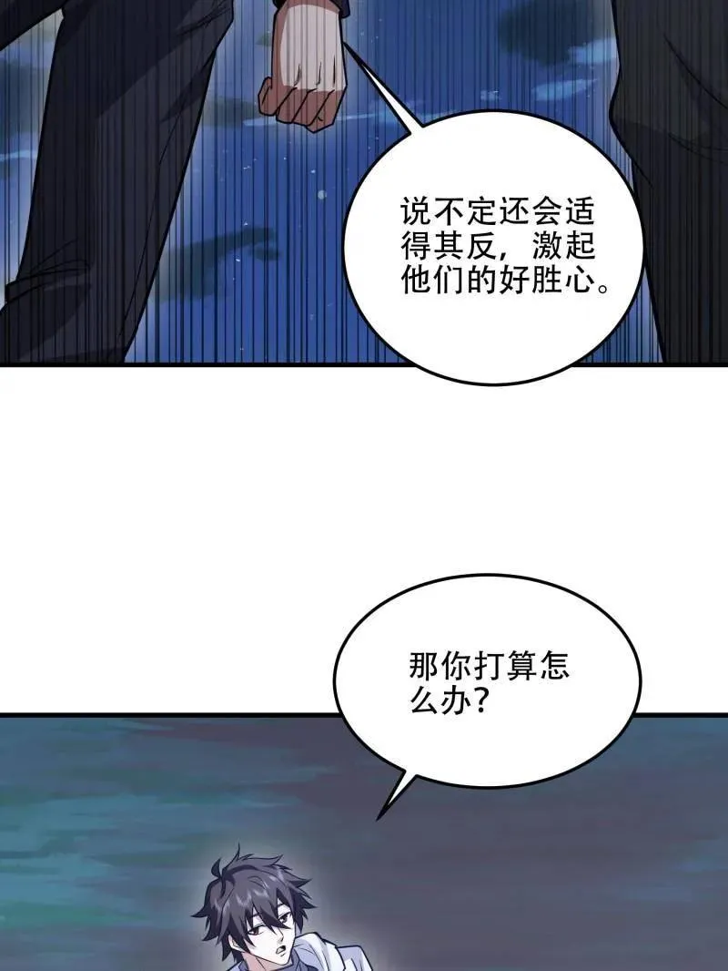 第458话 457 不要逞强82