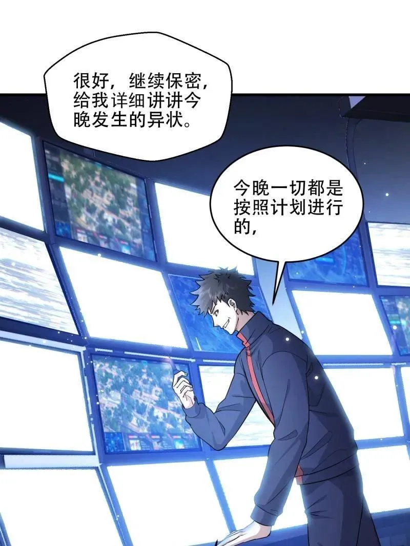 第446话 445 半斤八两57