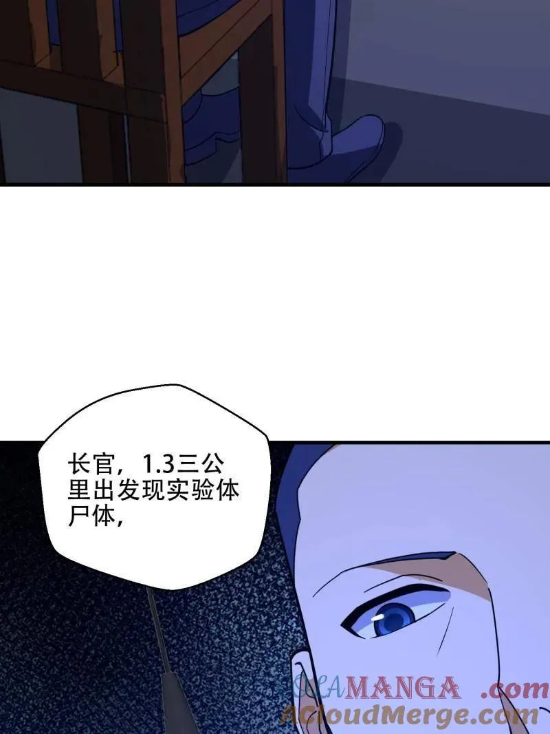 第446话 445 半斤八两76