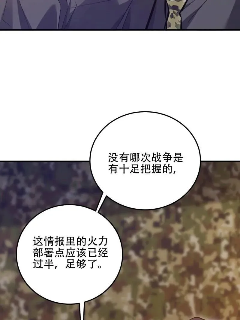 第453话 452 信息保护49