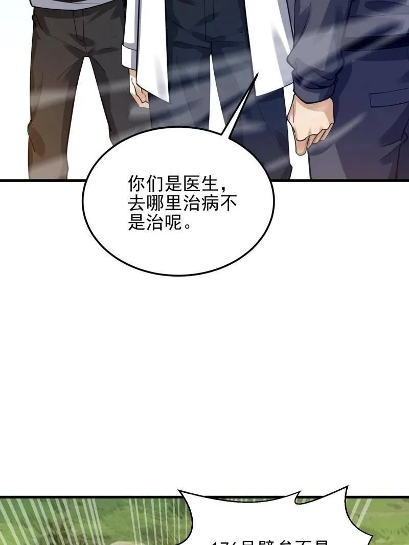 第431话 430 潜伏10