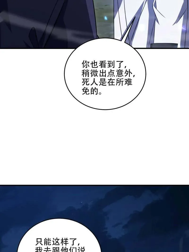第445话 444 火种面前无人质126