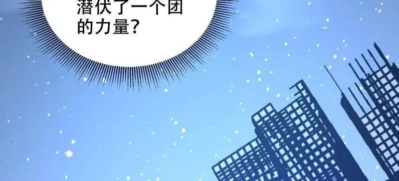 第429话 428 刺杀孔尔东42