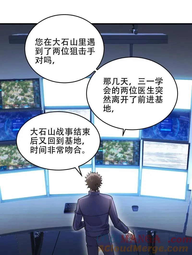 第446话 445 半斤八两48