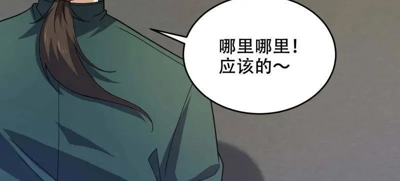 第434话 433 我是他的女朋友77