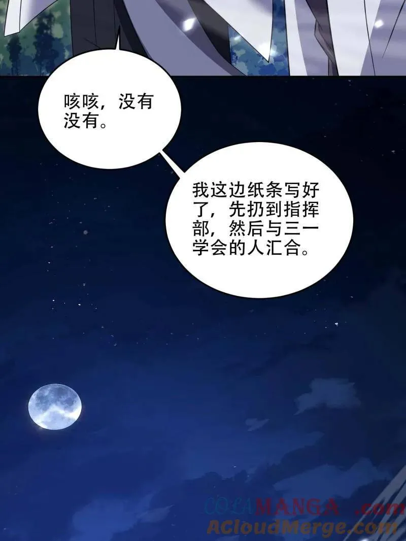 第445话 444 火种面前无人质96