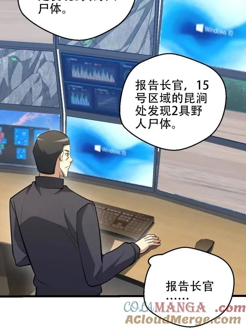 第436话 435 第三十二把斧头84