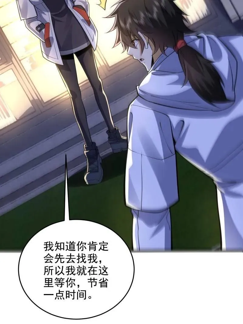 第423话 422 策反有道58