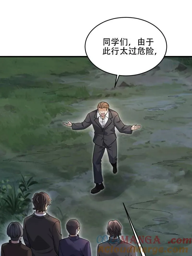 第446话 445 半斤八两4