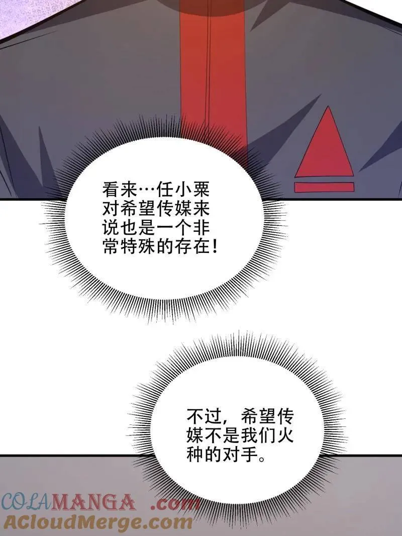 第453话 452 信息保护128