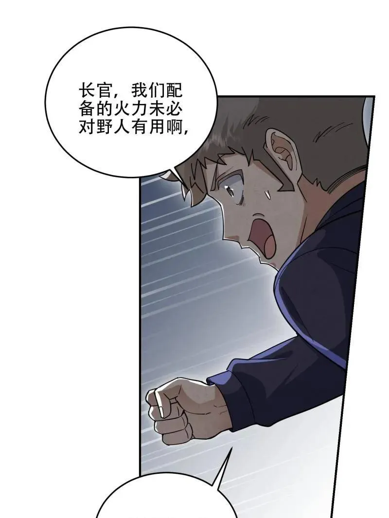 第450话 449 一马当先22