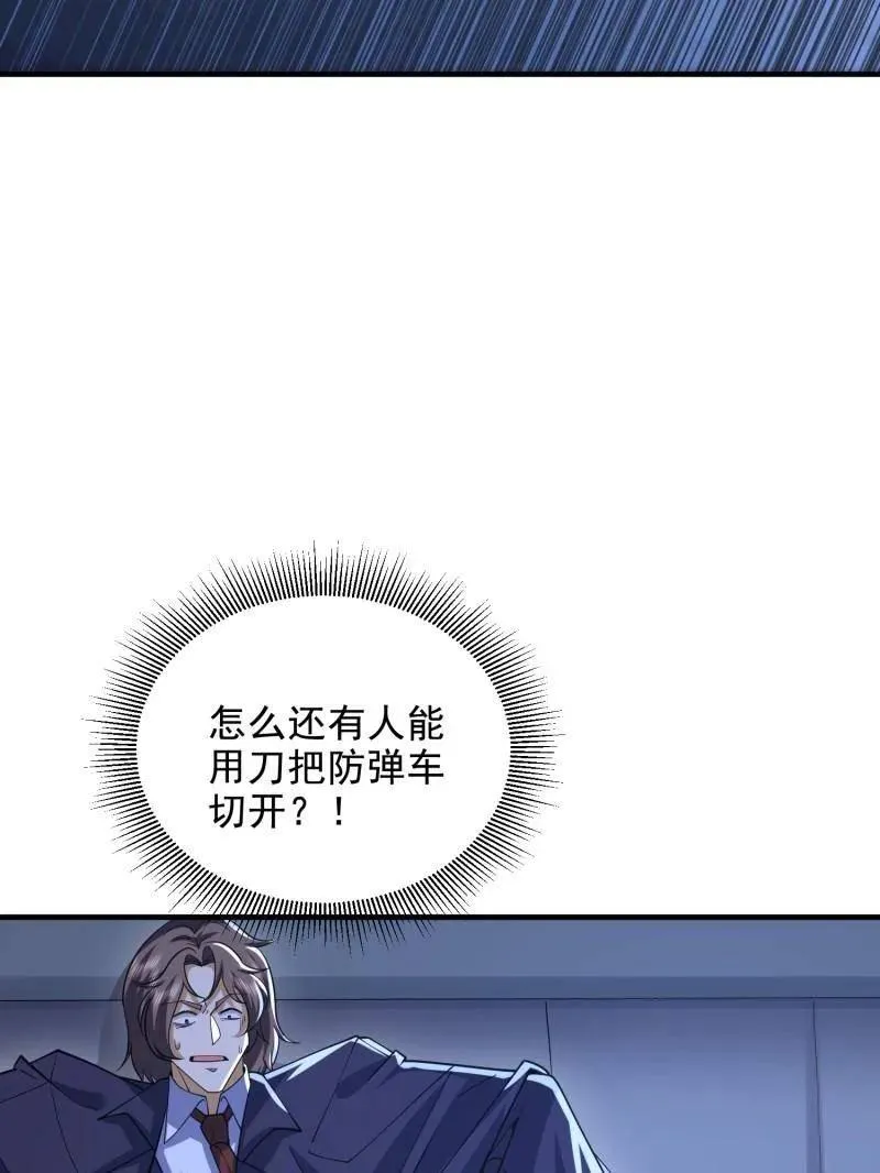 第424话 423 这不科学30