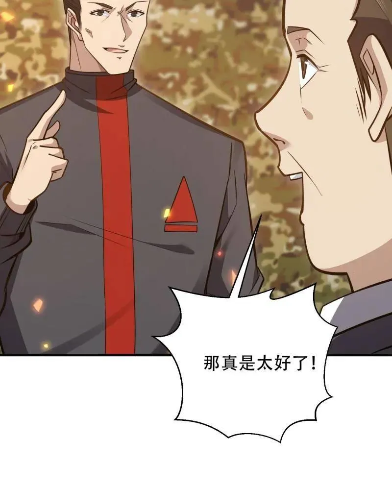 第453话 452 信息保护85