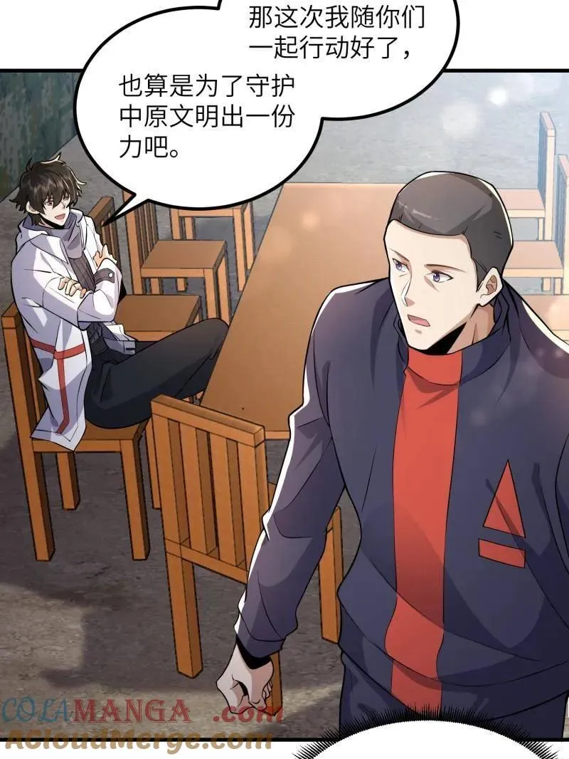 第449话 448 火力侦察44