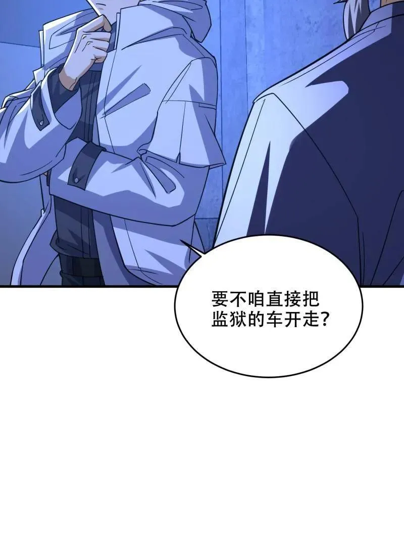 第428话 427 西北相会105