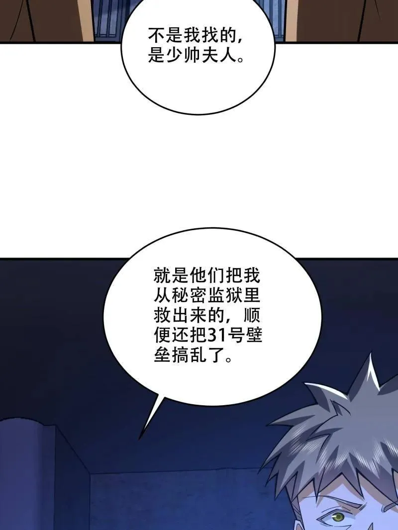 第428话 427 西北相会75