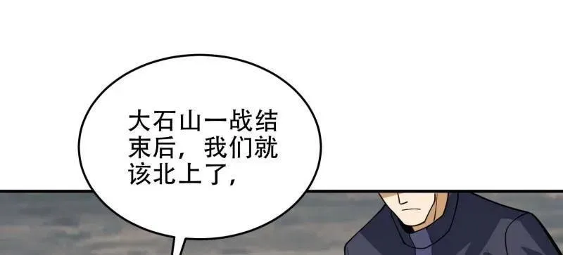 第439话 438 他乡遇故知29