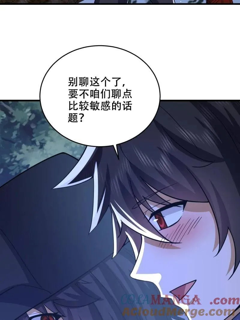 第435话 434 互诉心声88