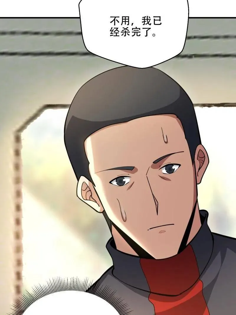 第457话 456 缓解情绪101