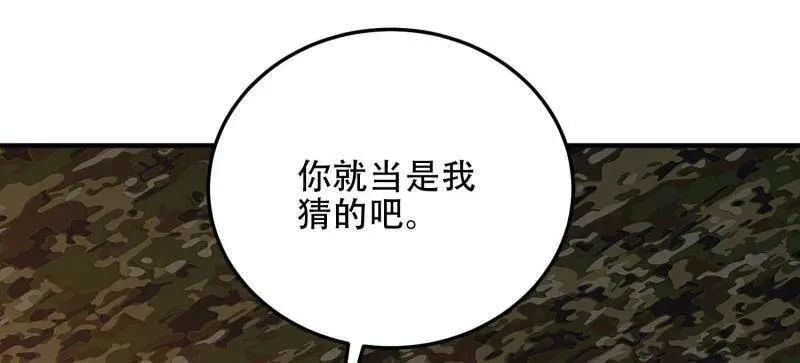 第453话 452 信息保护34