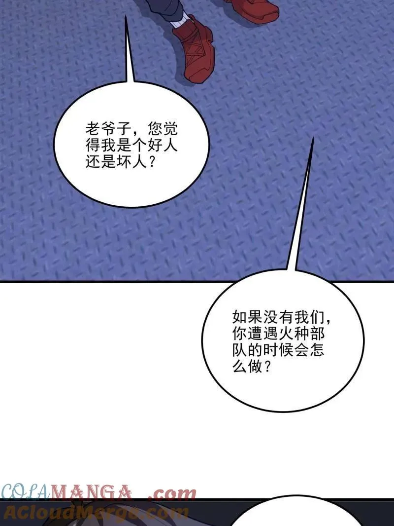 第433话 432 刷感谢币的最佳场所28