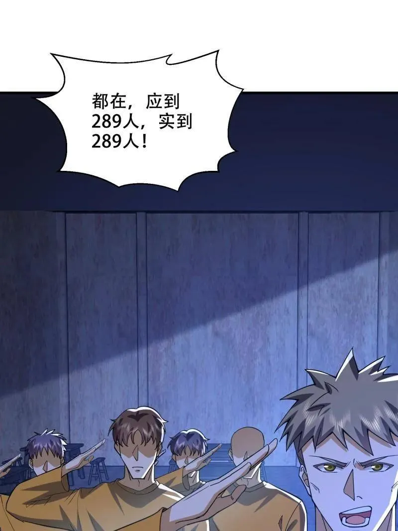 第428话 427 西北相会41