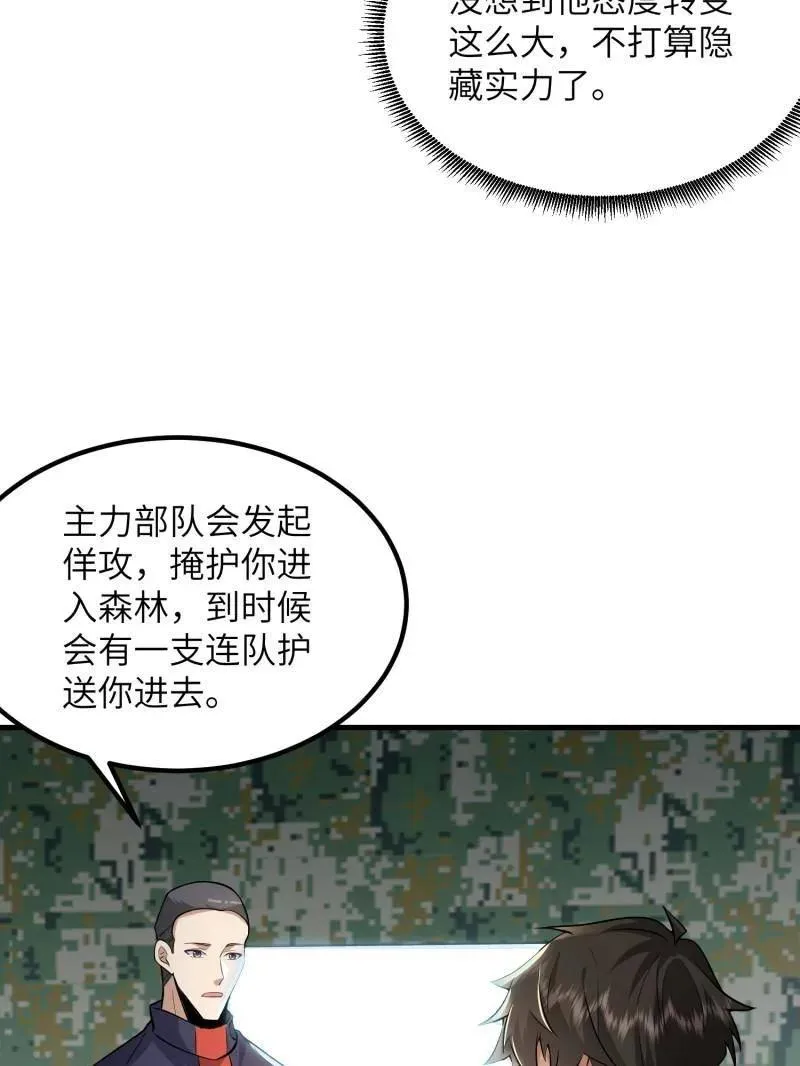 第449话 448 火力侦察46