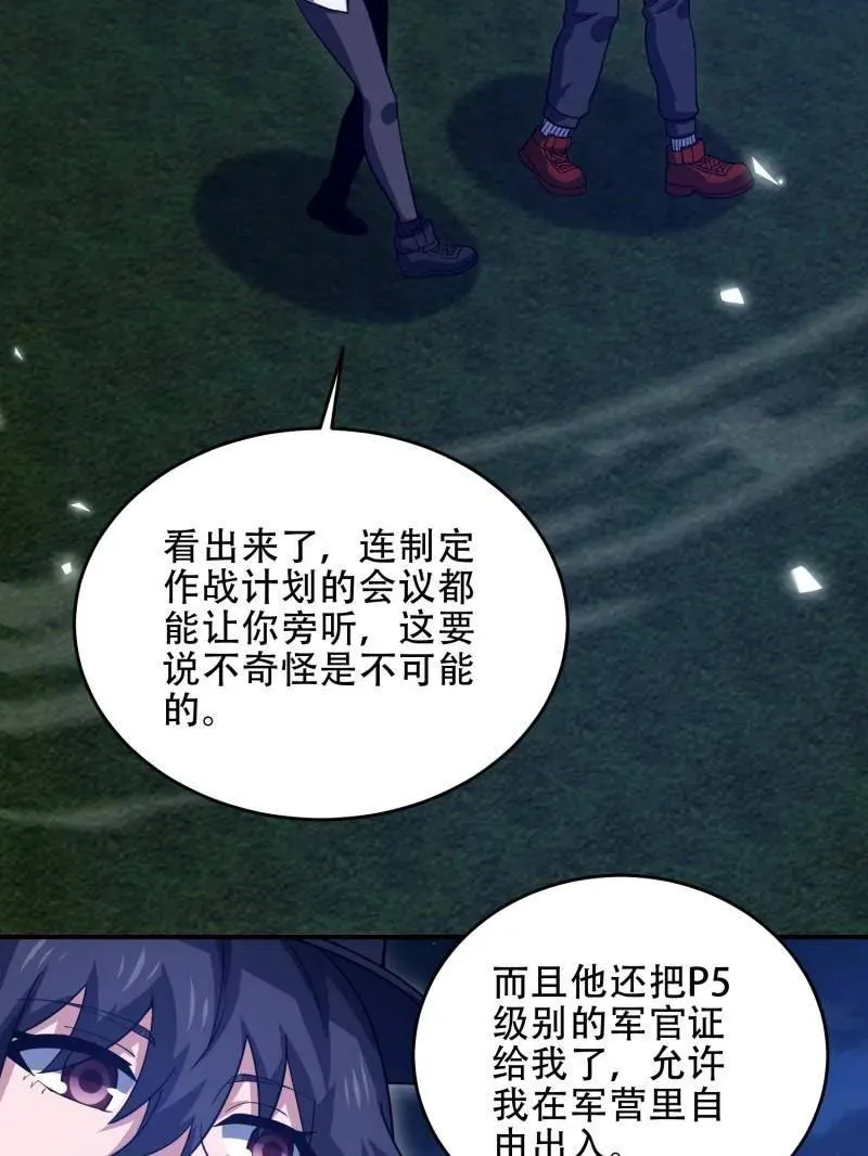 第448话 447 美丽的误会61