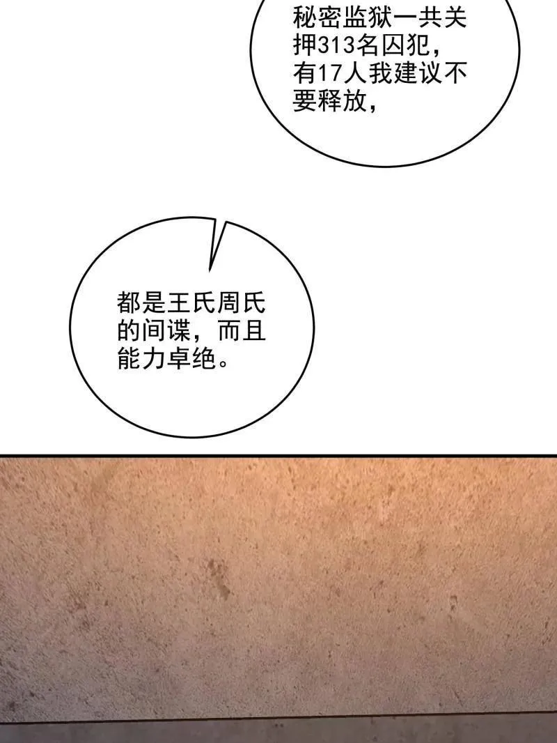 第426话 425 鸡肋的能力117