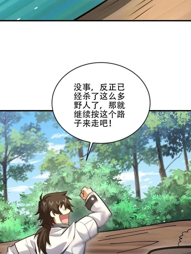 第457话 456 缓解情绪93