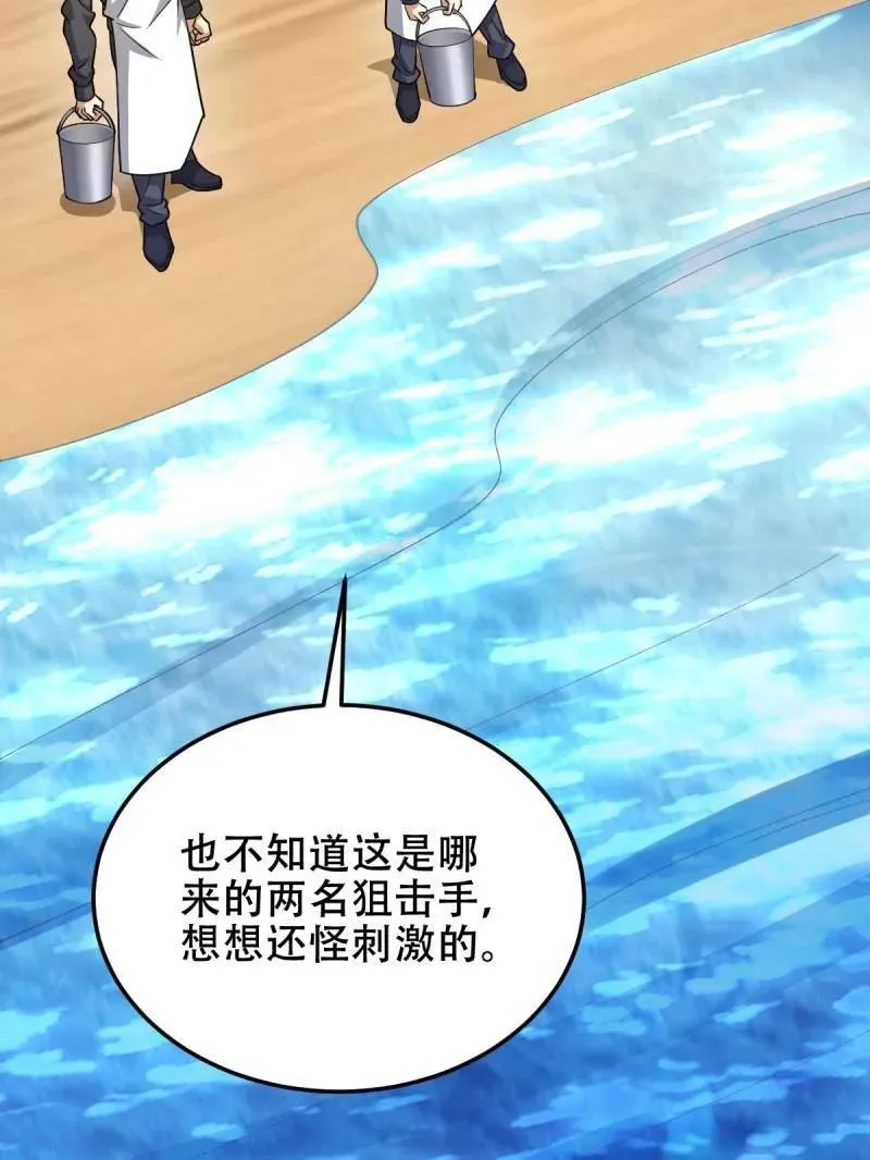 第436话 435 第三十二把斧头6