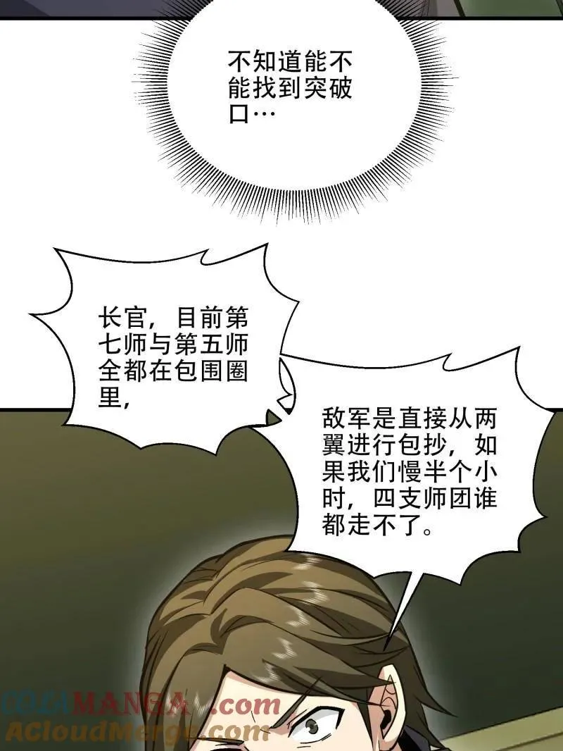 第461话 460 接管战场36
