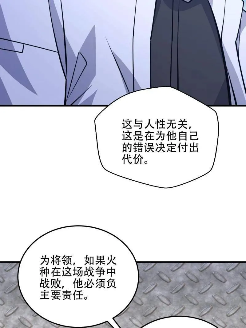 第460话 459 错误的代价110
