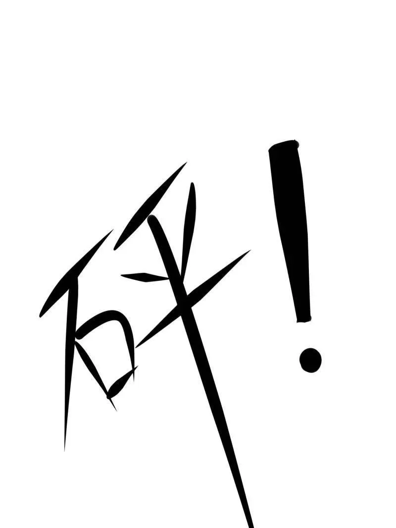 第428话 427 西北相会61