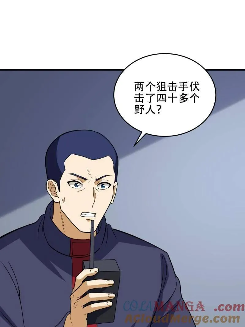 第437话 436 真正的猎人104