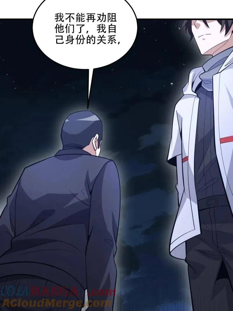 第458话 457 不要逞强80