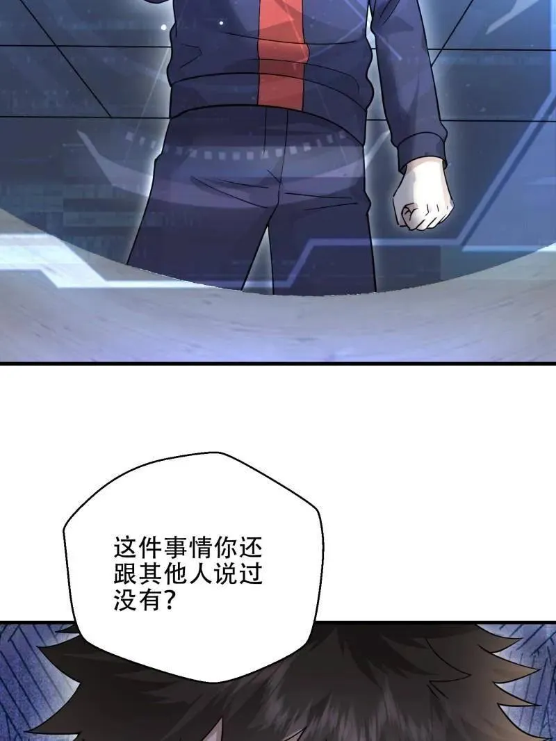 第446话 445 半斤八两54